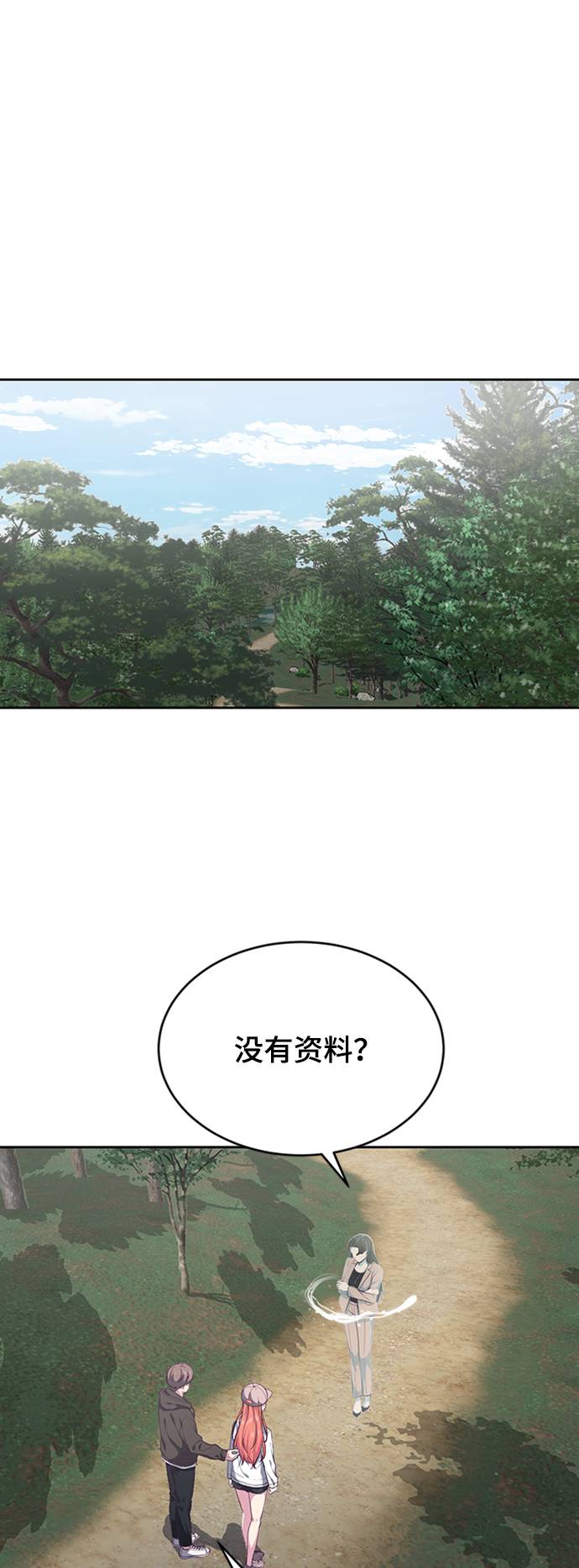 死神少年与黑仆人合集漫画,[第76话] 奇袭5图