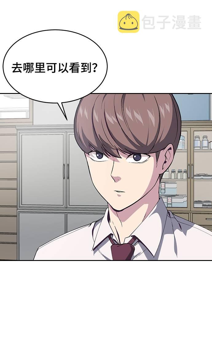 死神少年的小说漫画,[第70话] 可怜的奴隶5图