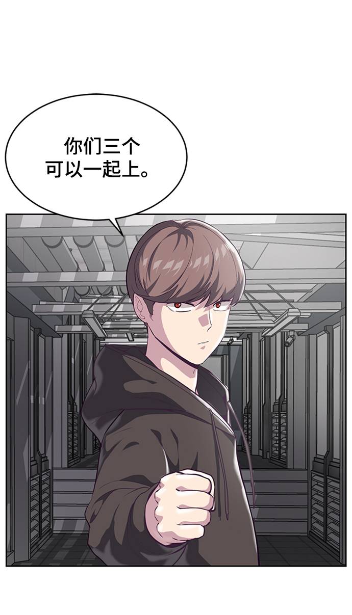 死神少年在哪个app可以看漫画,[第75话] 咏春拳高手5图