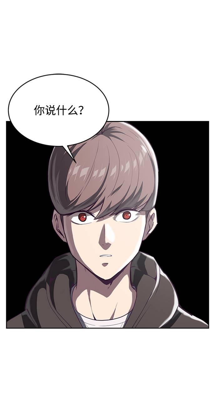 死神少年与黑仆人合集漫画,[第76话] 奇袭2图
