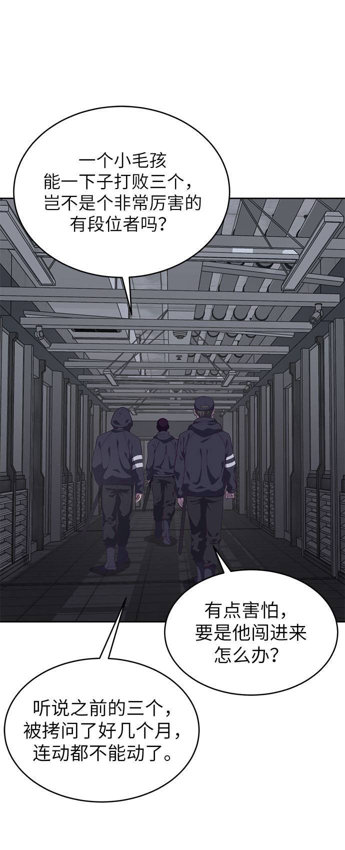 死神少年血战漫画,[第79话] 不败的灵魂4图