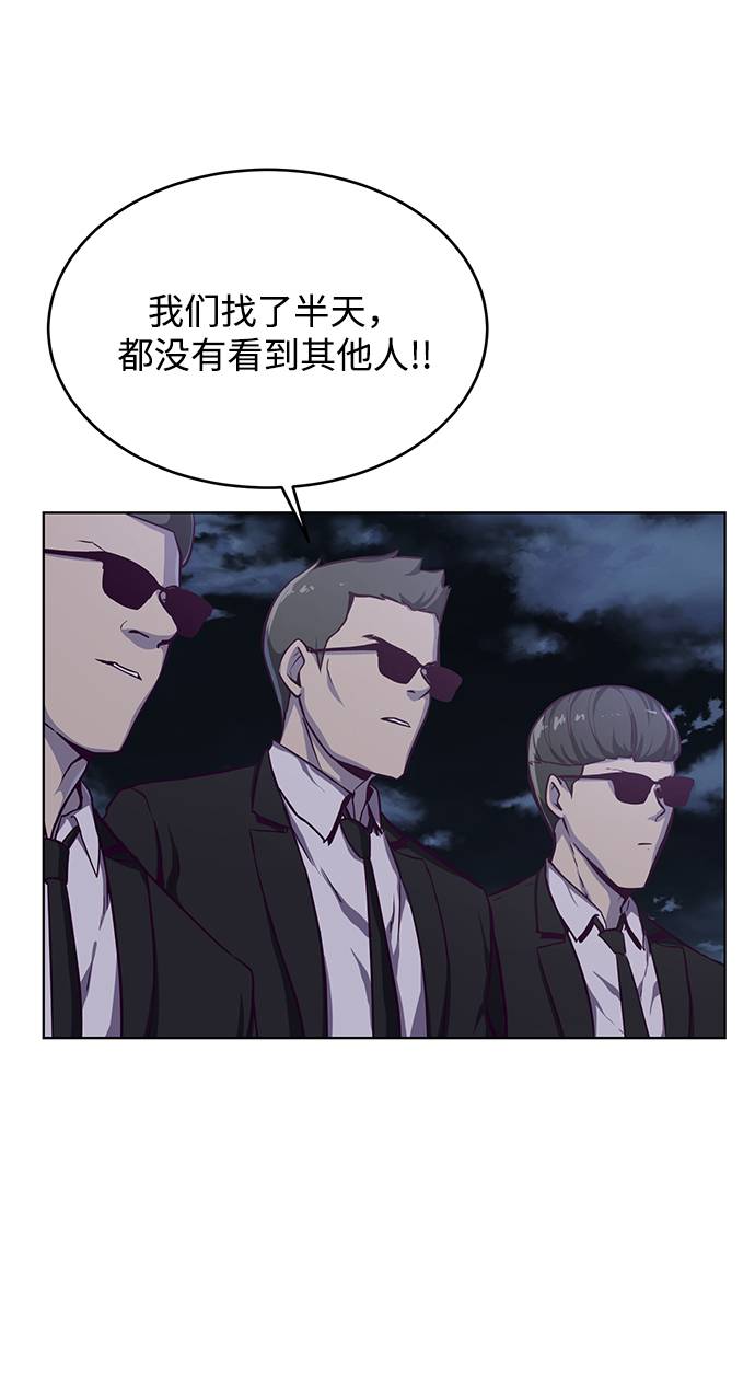 死神少年漫画免费下拉式快看漫画漫画,[第61话] 李志硕的背叛5图