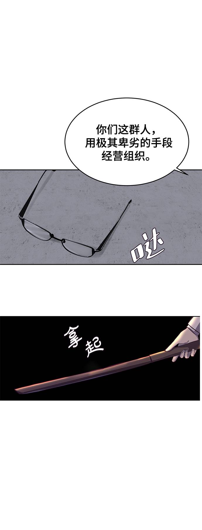 死神少年漫画免费下拉式漫画,[第62话] 转折2图