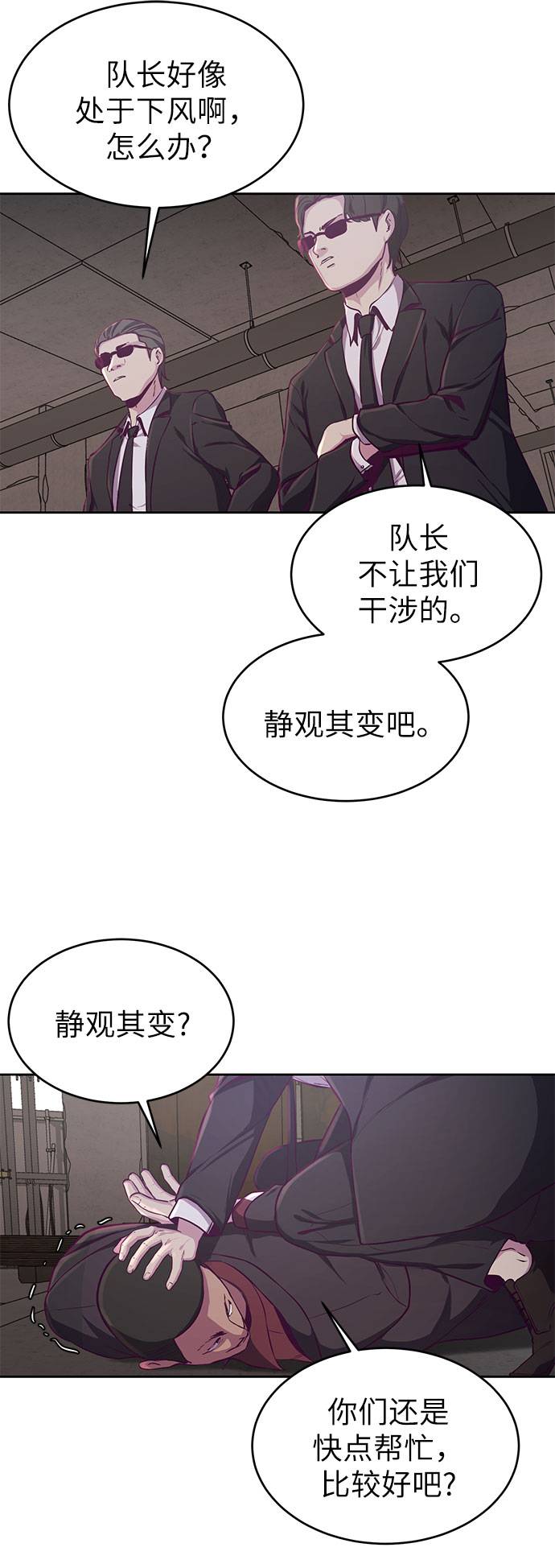 死神少年漫画免费下拉式漫画,[第63话] 2 vs 205图