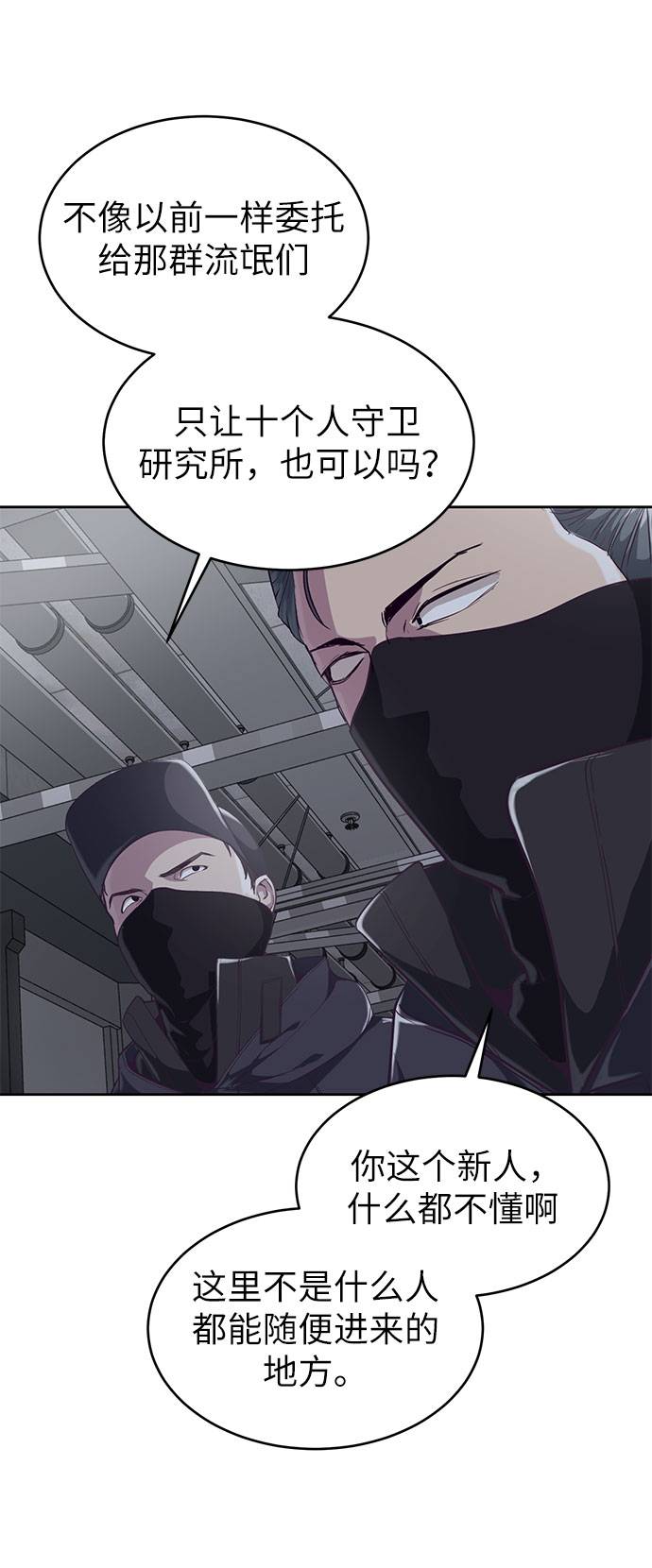 死神少年血战漫画,[第79话] 不败的灵魂5图