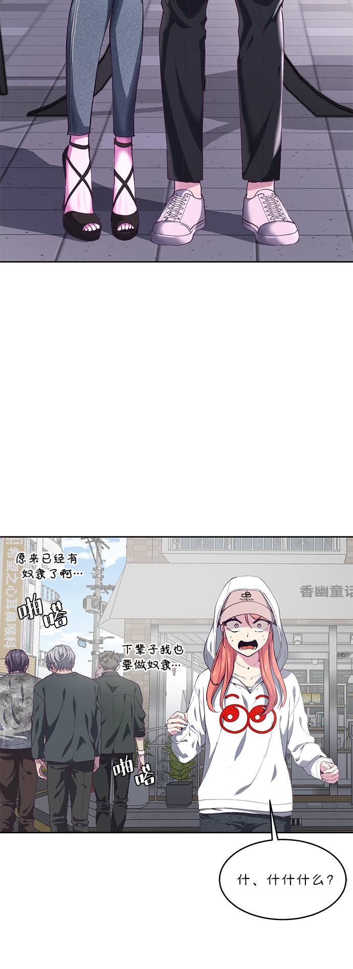 死神少年漫画免费下拉式漫画,[第71话] 2对1约会3图