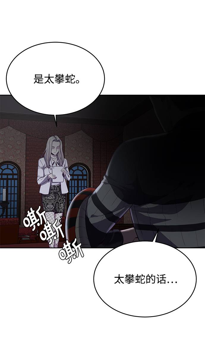 死神少年解说漫画,[第66话] 玩火5图