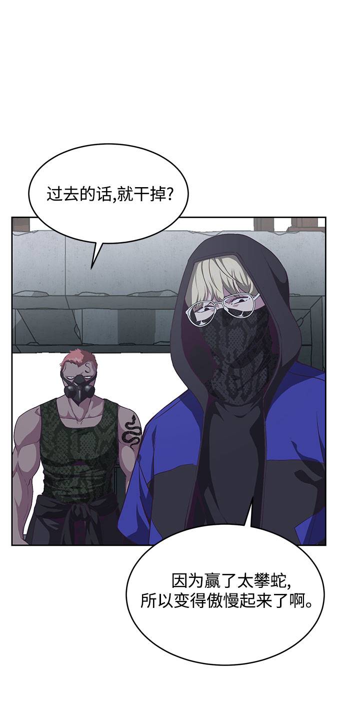 死神少年人气高吗漫画,[第68话] 秘密2图