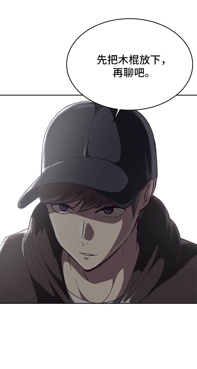 死神少爷与黑女卜漫画,[第72话] NBA传说4图