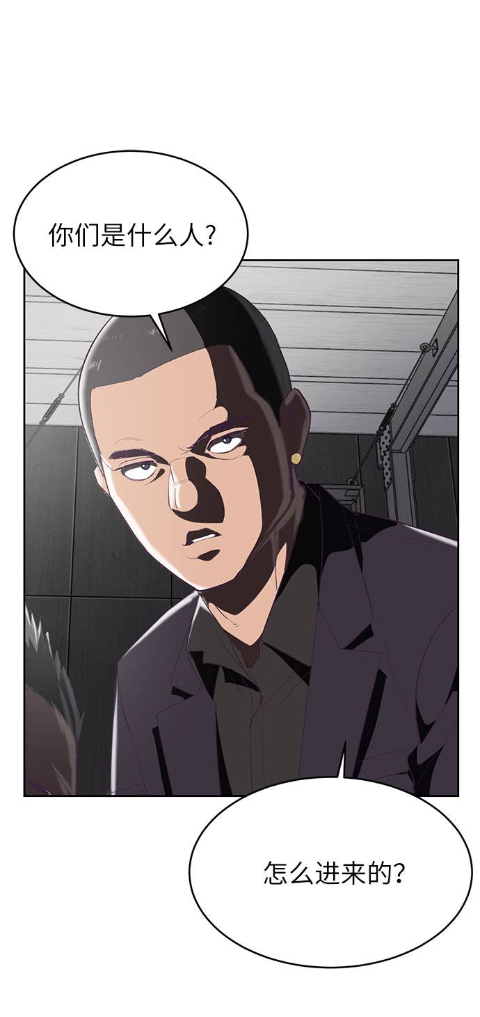 死神少年下拉式免费观看漫画,[第74话] JK承包组织3图