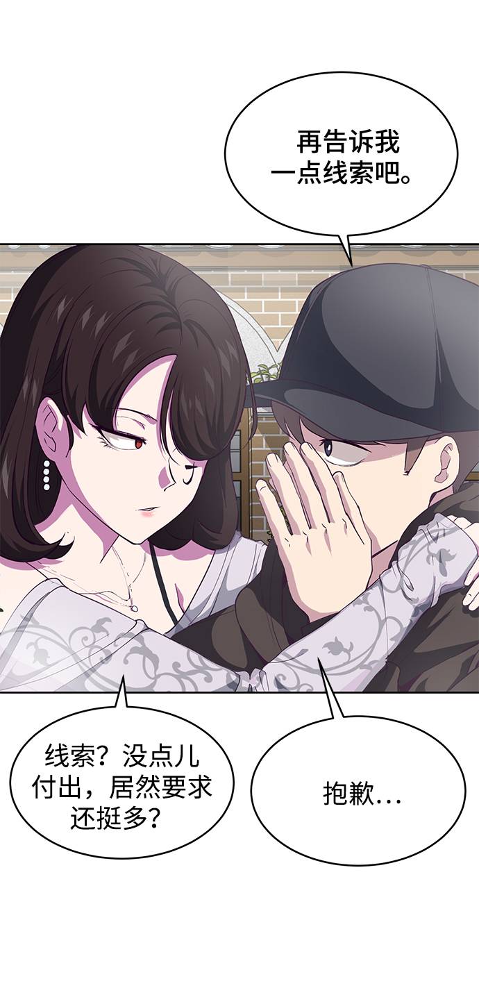 死神少年漫画免费下拉式漫画,[第71话] 2对1约会5图