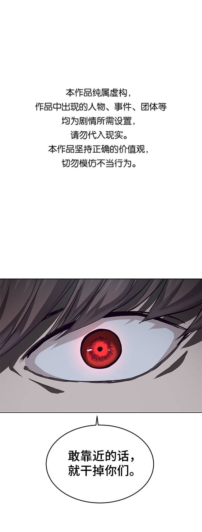 死神少年人气高吗漫画,[第68话] 秘密1图