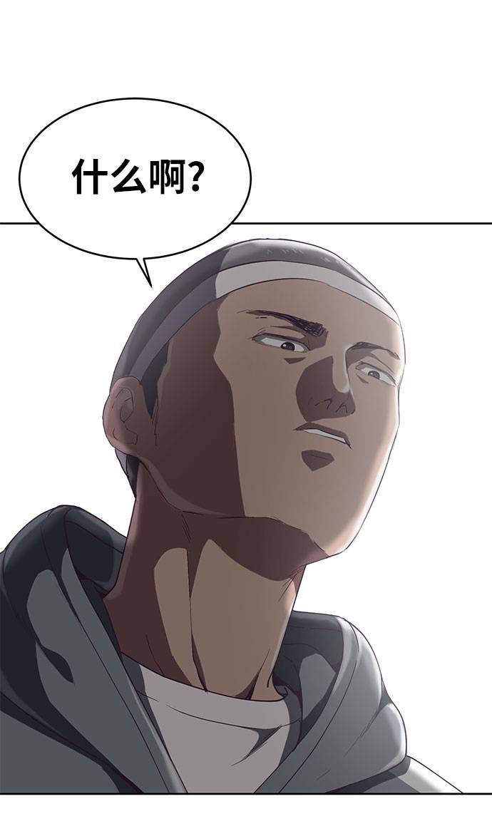 死神少爷与黑女卜漫画,[第72话] NBA传说3图