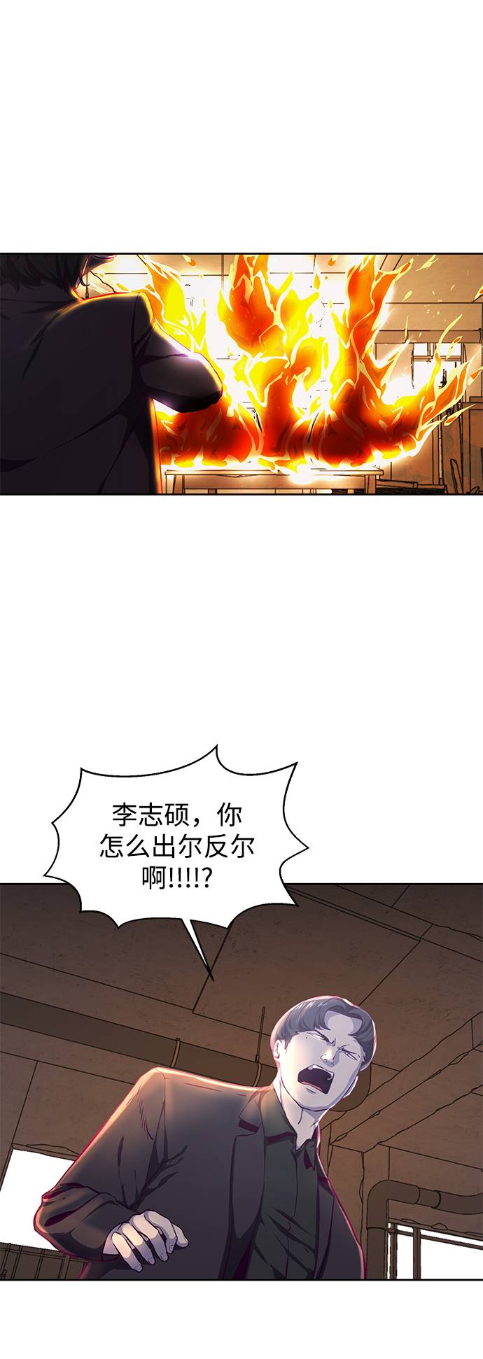 死神少年漫画免费下拉式漫画,[第62话] 转折5图