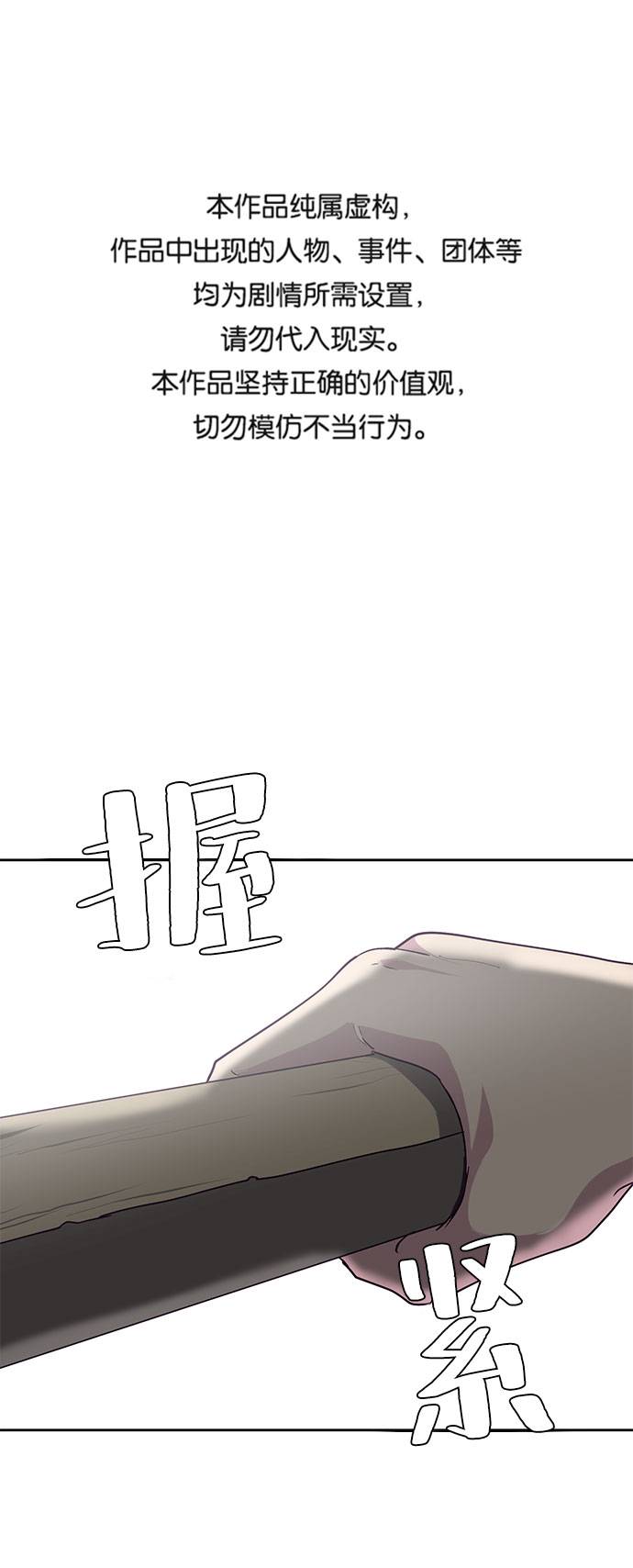 死神少爷与黑女卜漫画,[第72话] NBA传说1图