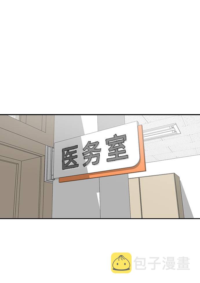 死神少年的小说漫画,[第70话] 可怜的奴隶2图