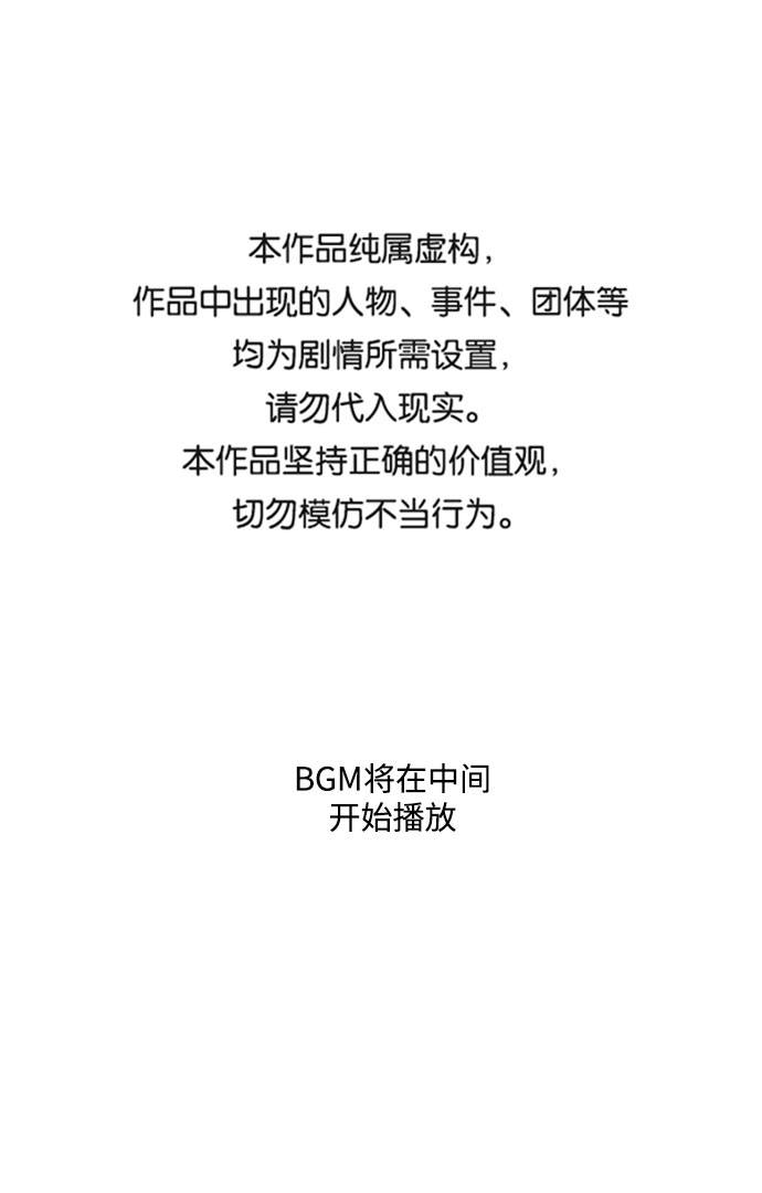 死神少年和黑女漫画,[第69话] 伟大的魔术师1图