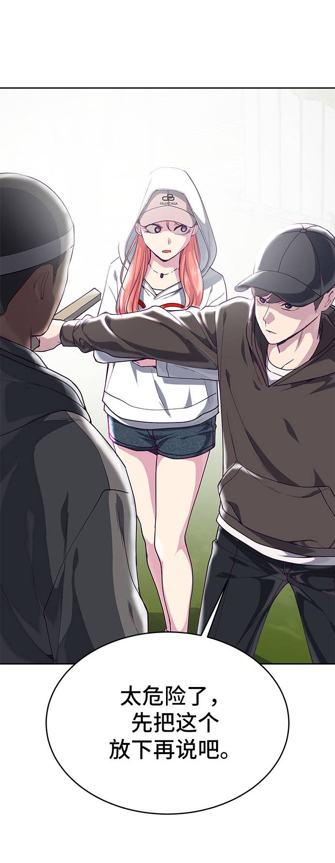 死神少爷与黑女卜漫画,[第72话] NBA传说2图