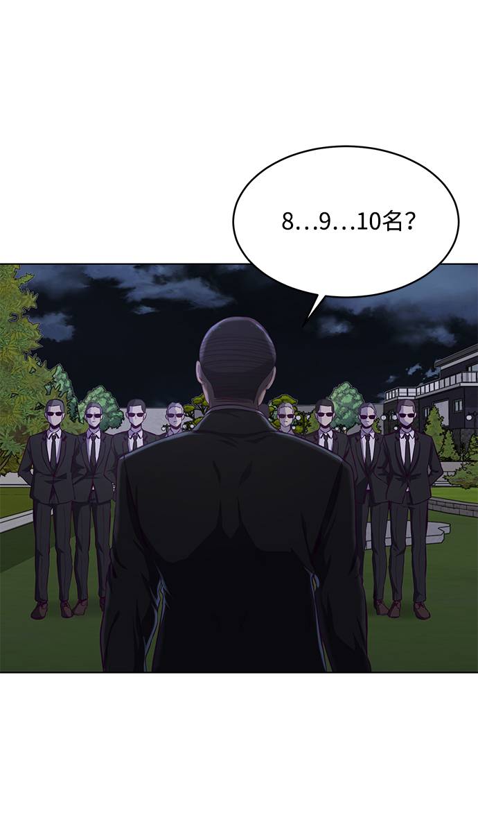 死神少年漫画免费下拉式快看漫画漫画,[第61话] 李志硕的背叛3图