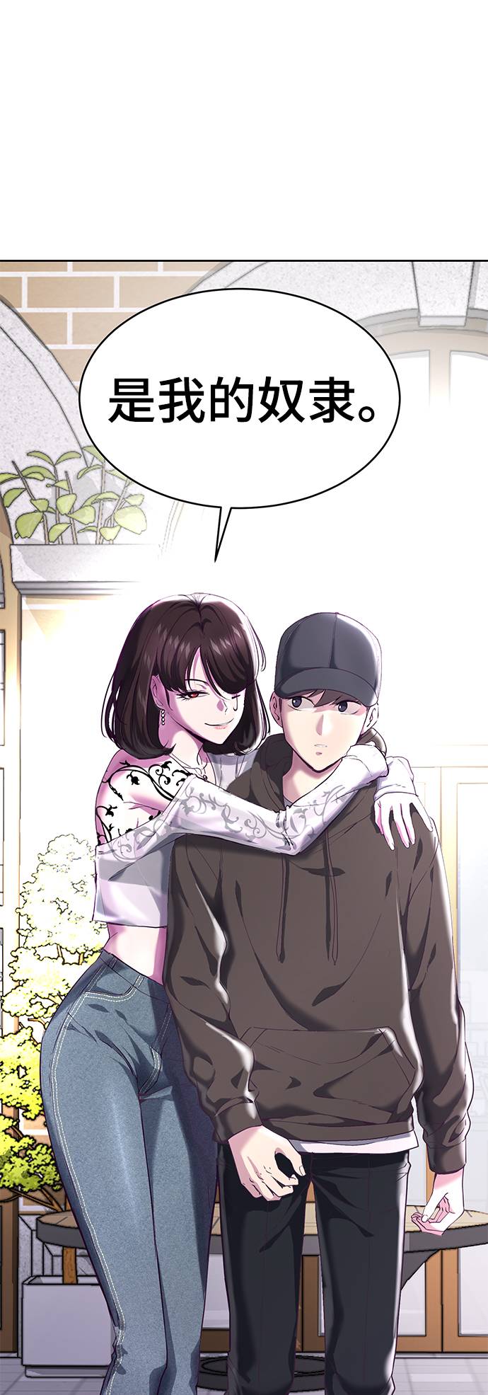 死神少年漫画免费下拉式漫画,[第71话] 2对1约会2图