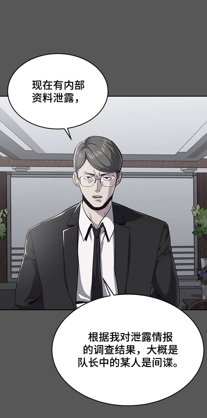 死神少年李景浩漫画,[第65话] 一招必杀5图