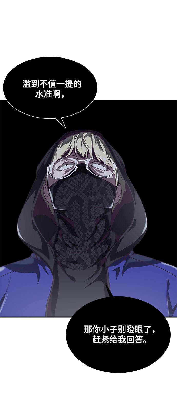 死神少年人气高吗漫画,[第68话] 秘密4图