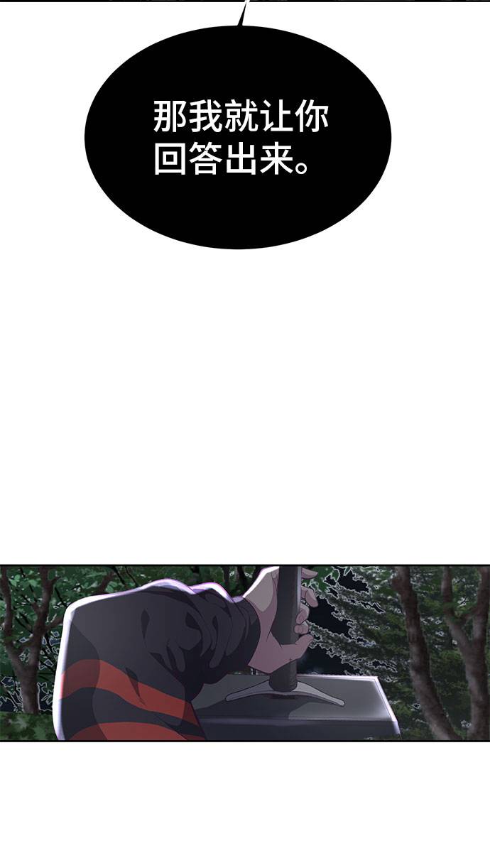 死神少年血战漫画,[第80话] 宫本武藏3图