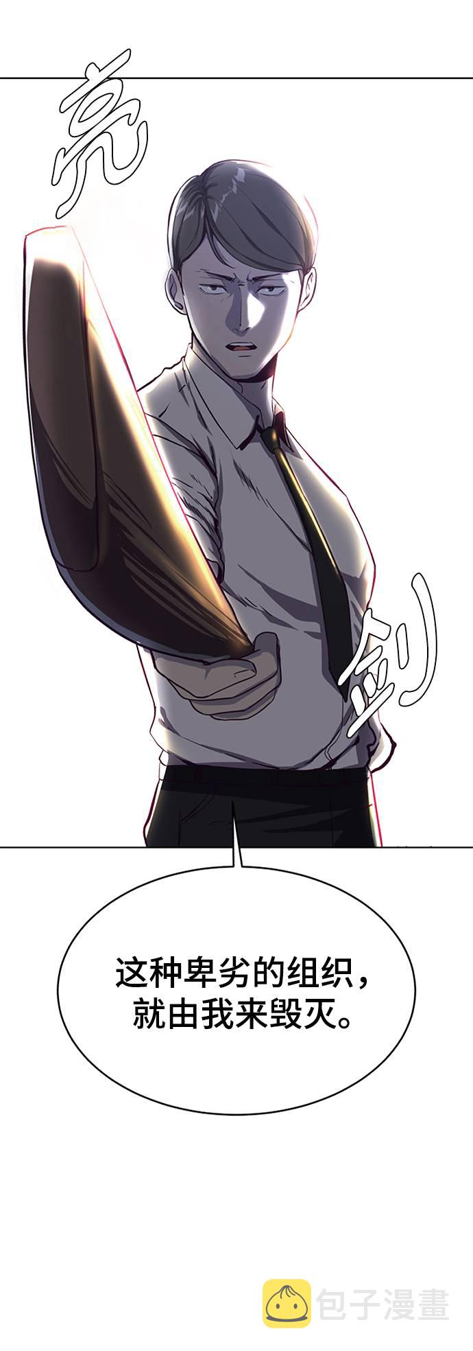 死神少年漫画免费下拉式漫画,[第62话] 转折3图