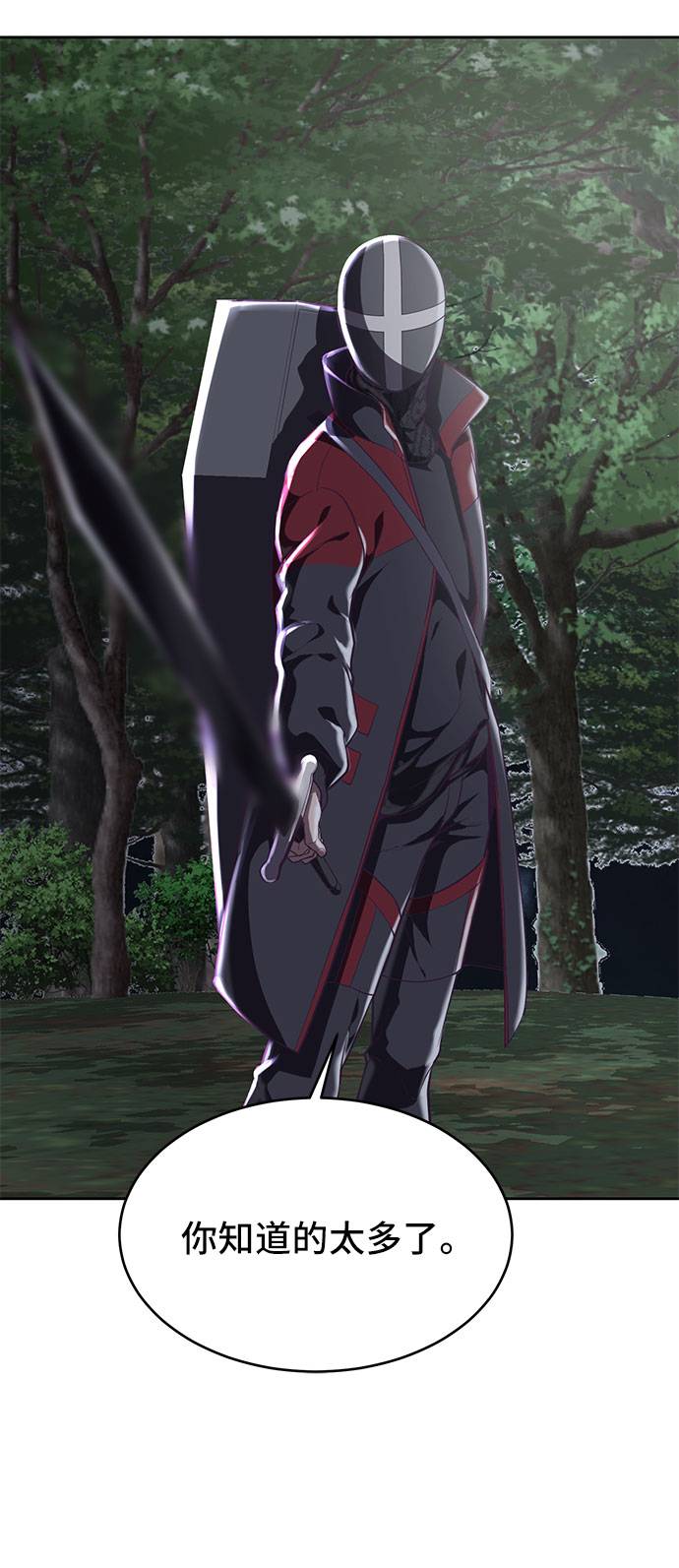 死神少年血战漫画,[第80话] 宫本武藏4图