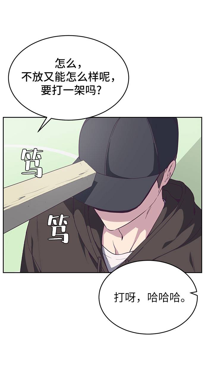 死神少爷与黑女卜漫画,[第72话] NBA传说5图