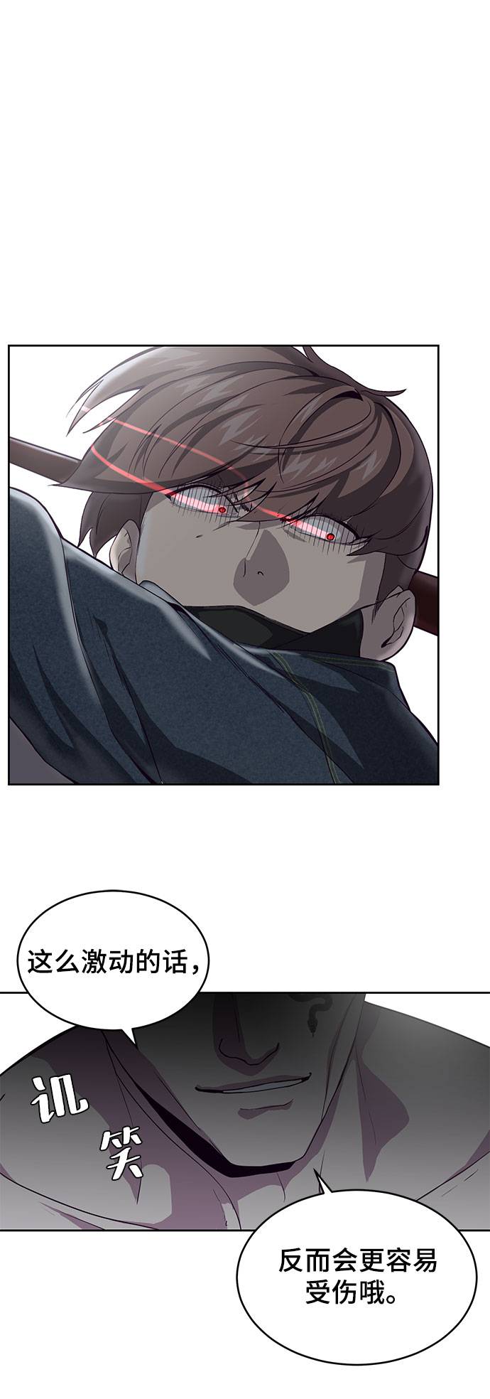 死神少年血战漫画,[第67话] 暴走4图