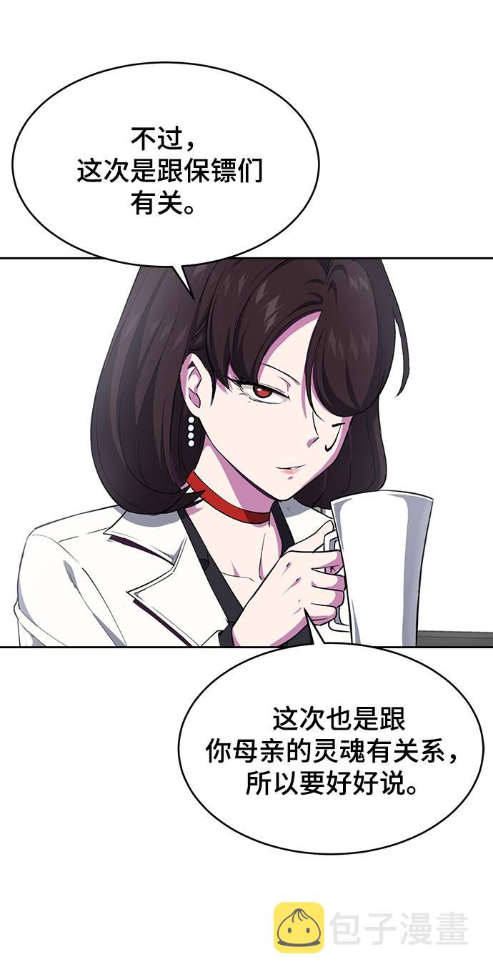 死神少年的小说漫画,[第70话] 可怜的奴隶4图