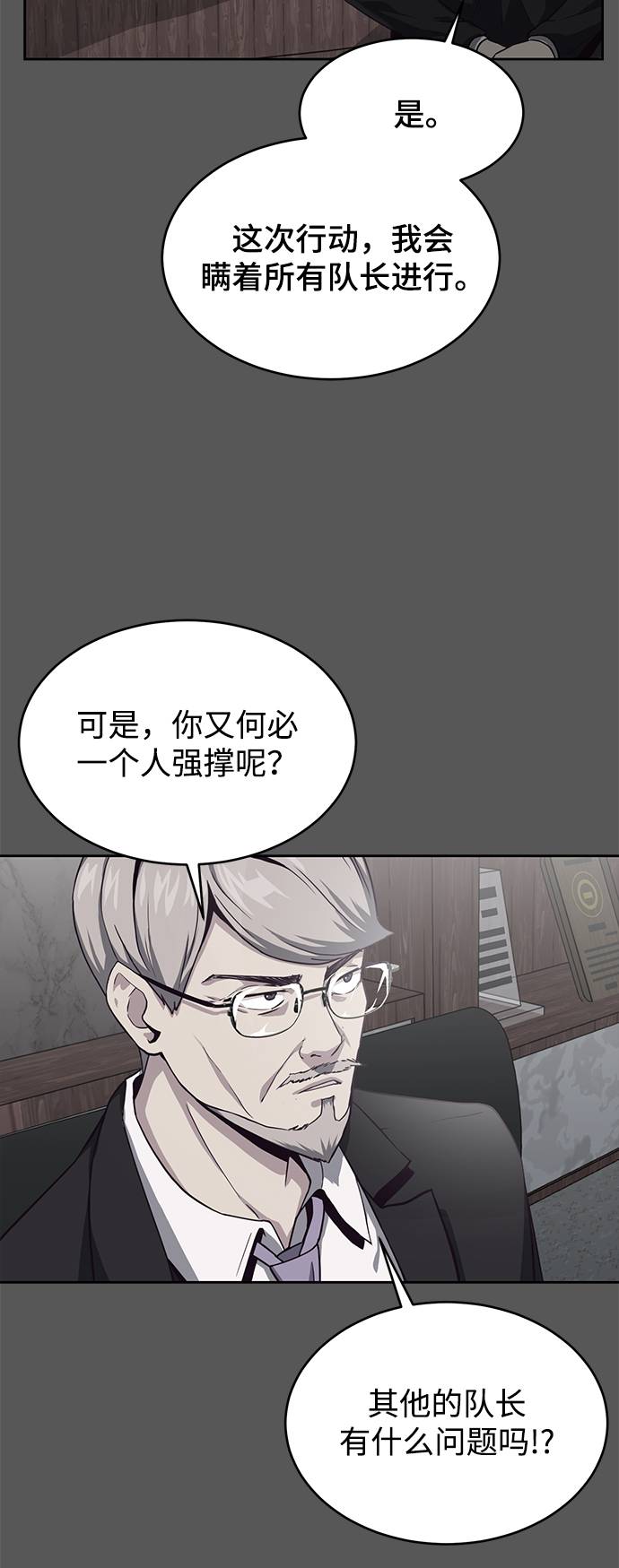 死神少年李景浩漫画,[第65话] 一招必杀4图