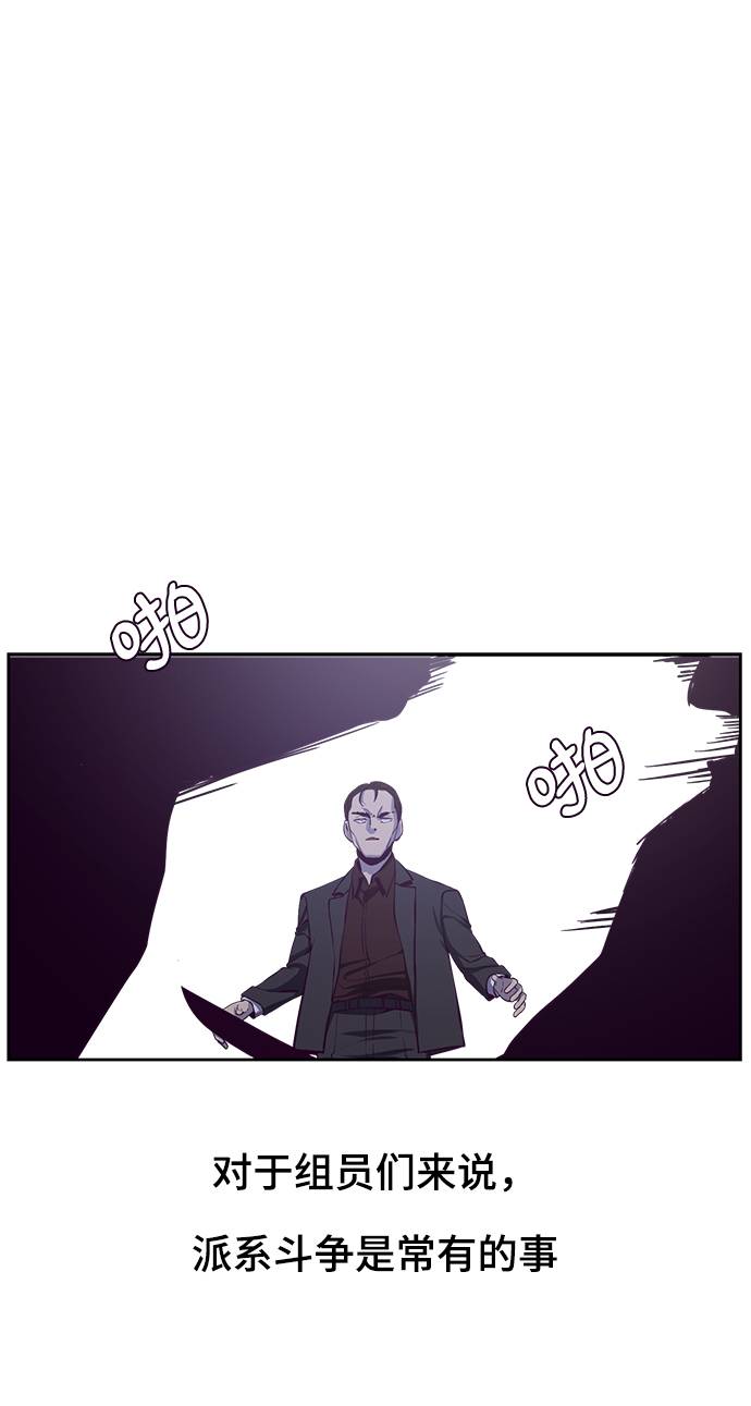 死神少年漫画免费下拉式漫画,[第64话] 最强棒法3图