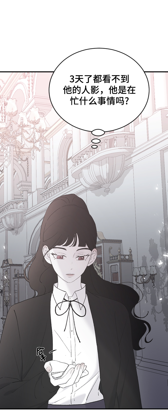 那家伙是我哥电视剧漫画,[第40话] 真烦人5图