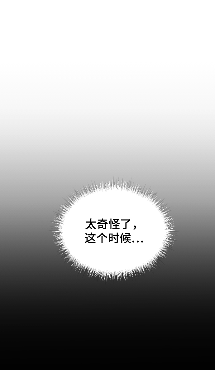 那家伙是我哥电视剧漫画,[第40话] 真烦人2图