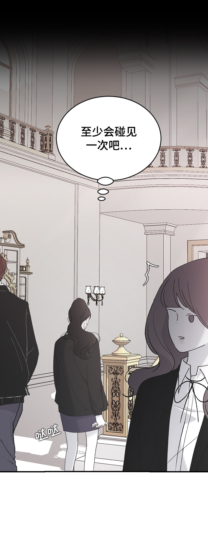 那家伙是我哥电视剧漫画,[第40话] 真烦人4图