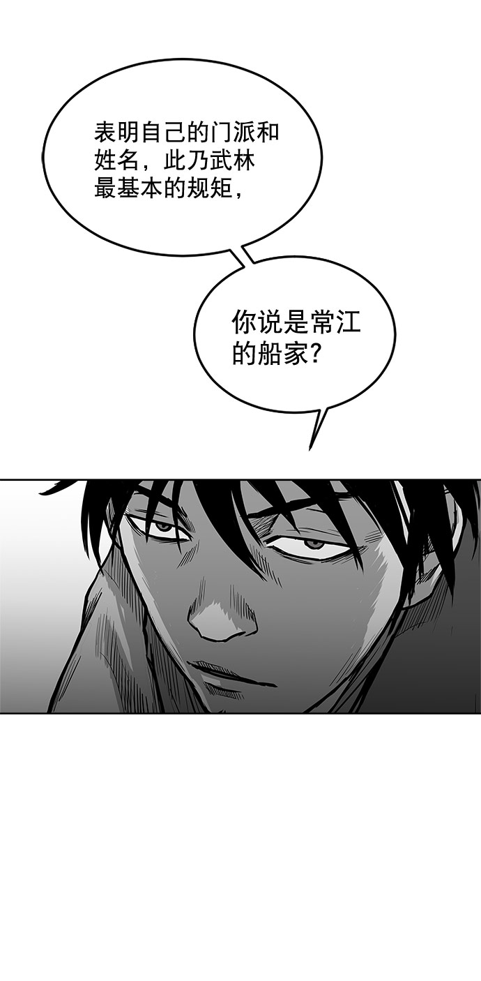 鹦鹉杀手漫画第三季漫画,第19话3图