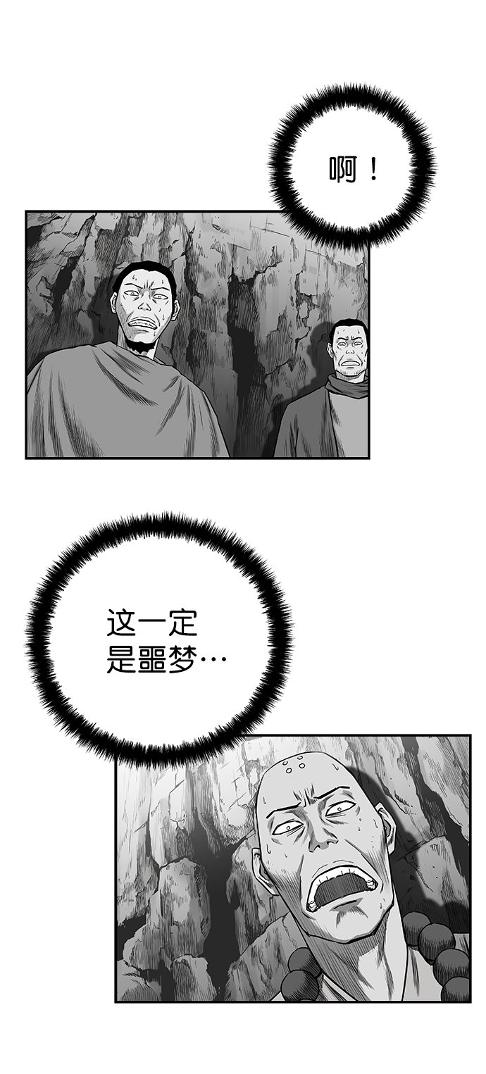 鹦鹉杀手女主漫画,[第二季] 第49话4图