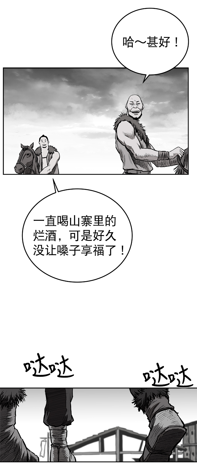 鹦鹉杀手女主漫画,第35话4图