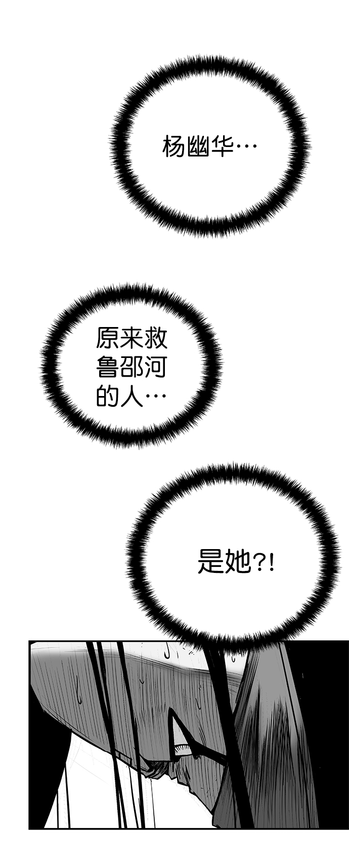 鹦鹉杀手女主漫画,[第三季] 第5话2图