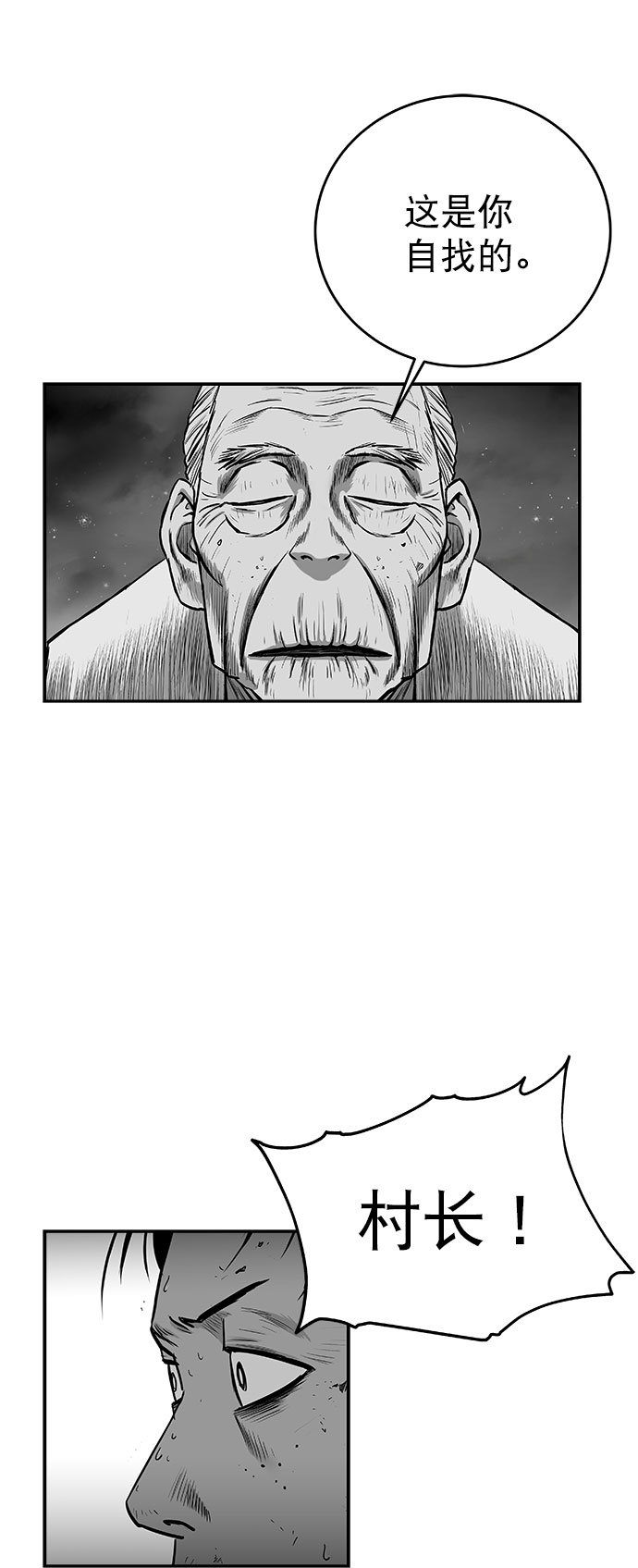 鹦鹉杀手女主漫画,[第三季] 第14话3图