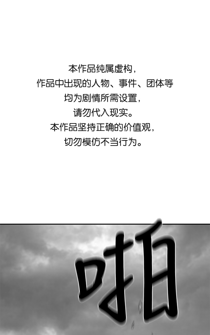 鹦鹉杀手剧情解说讲的是什么漫画,第39话1图