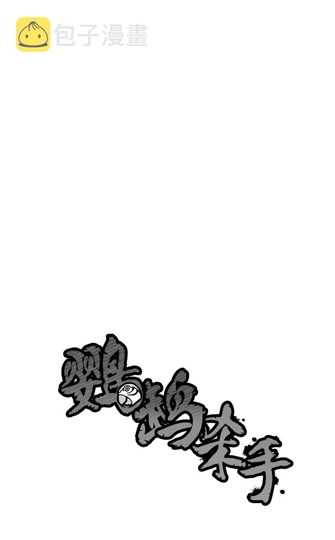 鹦鹉杀手女主漫画,第13话2图