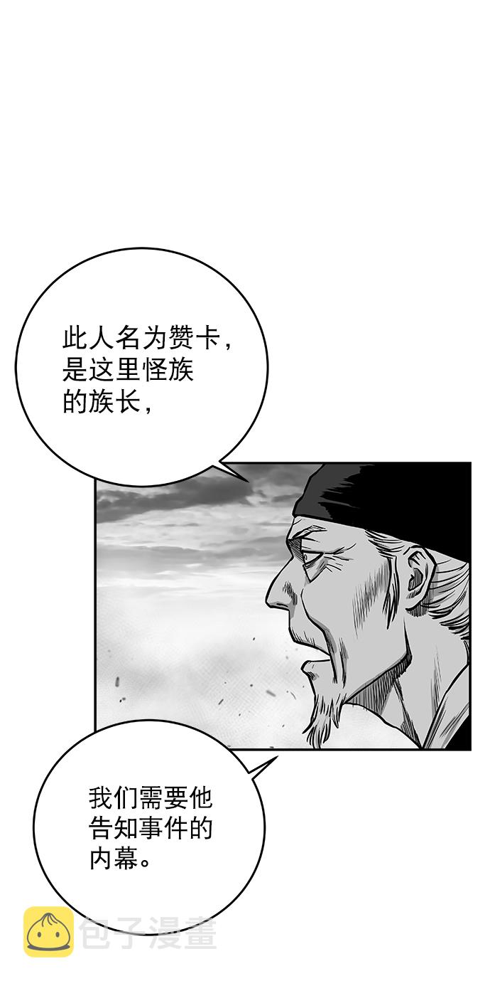 鹦鹉杀手女主漫画,[第二季] 第46话2图