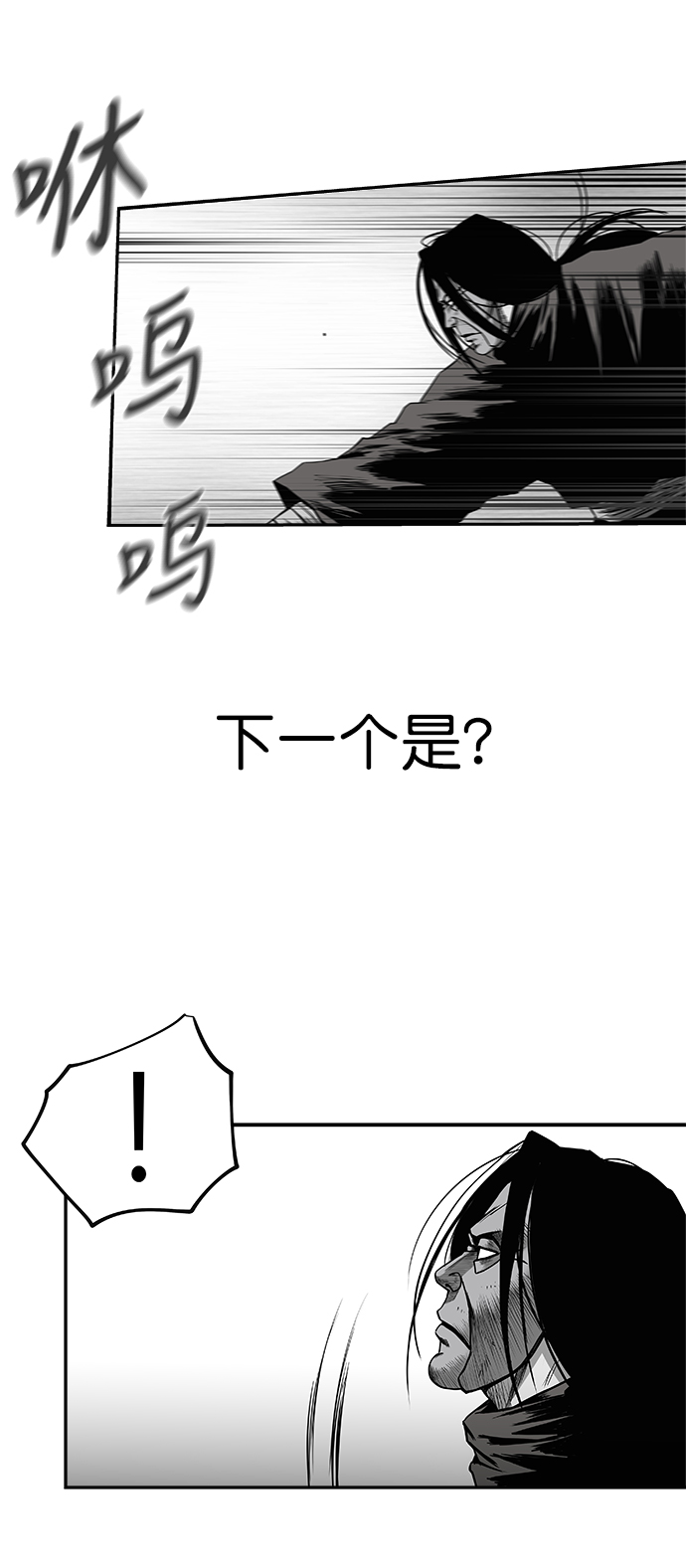 鹦鹉杀手女主漫画,[第三季] 第7话5图