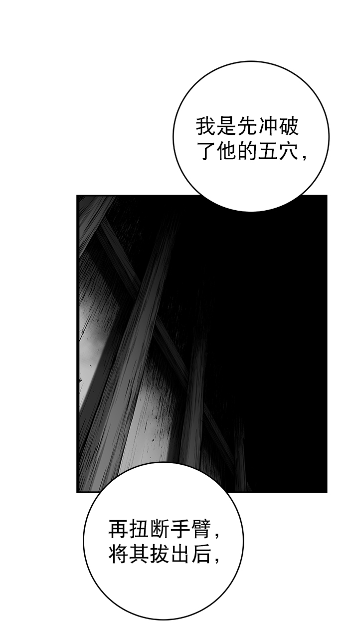 鹦鹉杀手女主漫画,[第三季] 第6话5图