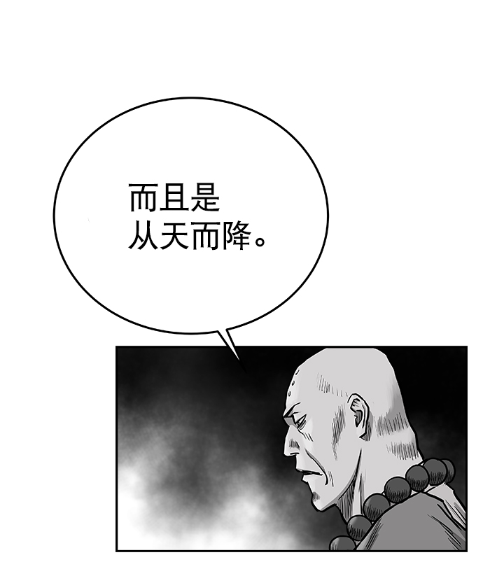 鹦鹉杀手女主漫画,第34话5图