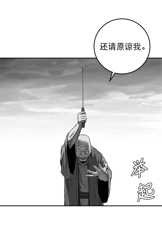 鹦鹉杀手女主漫画,[第二季] 第37话3图