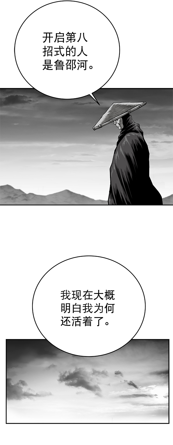 鹦鹉杀手女主漫画,[第三季] 第21话5图